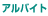 �A���o�C�g