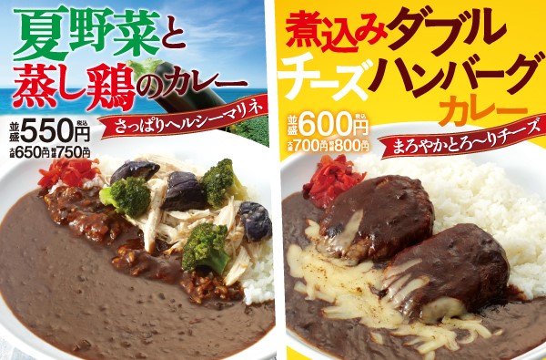 牛丼 焼き牛丼 カレー 定食 焼肉定食 朝定食 セットもお得 東京チカラめし